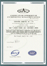 ISO14001环境管理体系认证证书